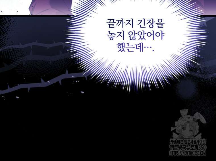 파혼의 대가 89화 18