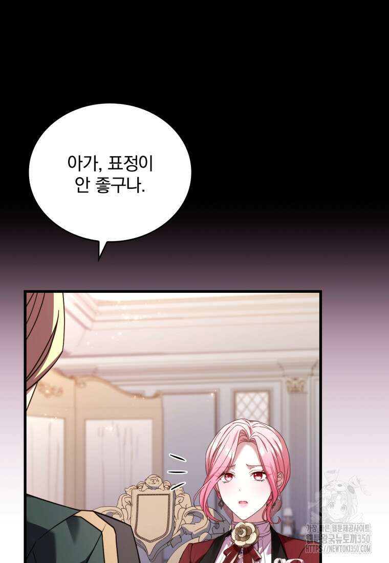 파혼의 대가 89화 19