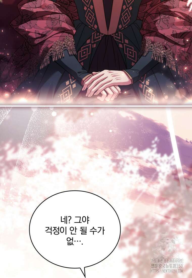 파혼의 대가 89화 22