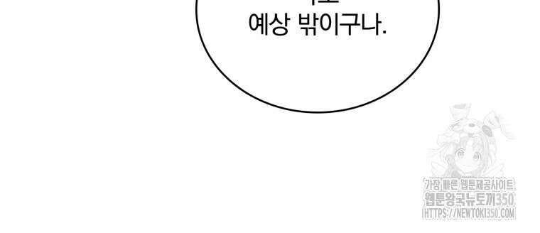 파혼의 대가 89화 28