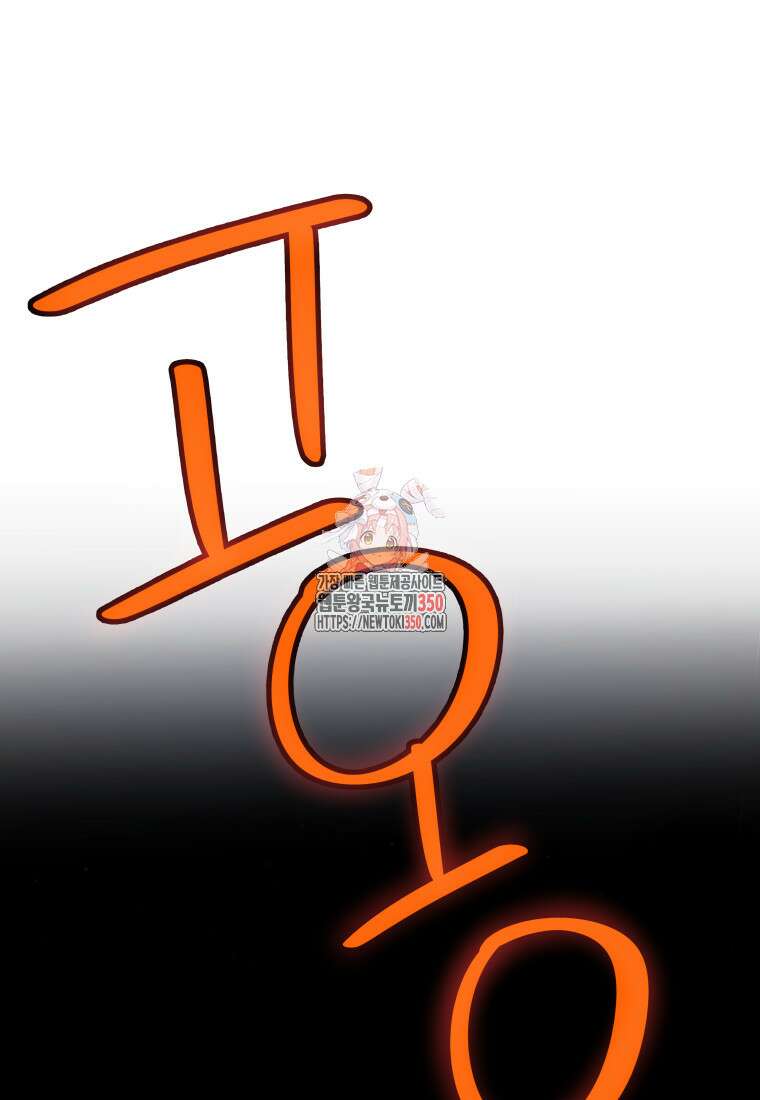 검빨로 레벨업 113화 1
