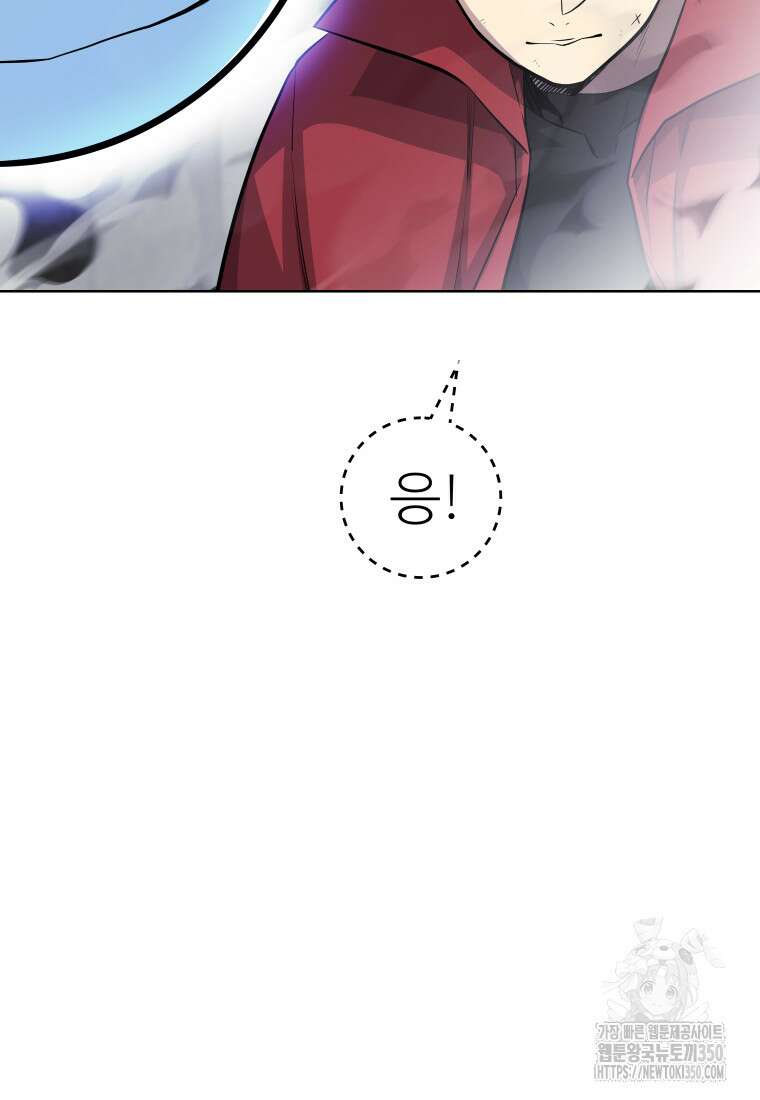 검빨로 레벨업 113화 7