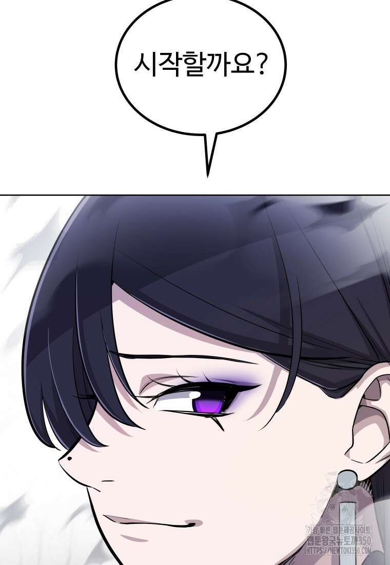 검빨로 레벨업 113화 10