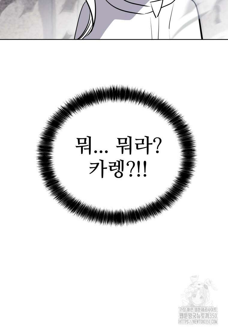 검빨로 레벨업 113화 13
