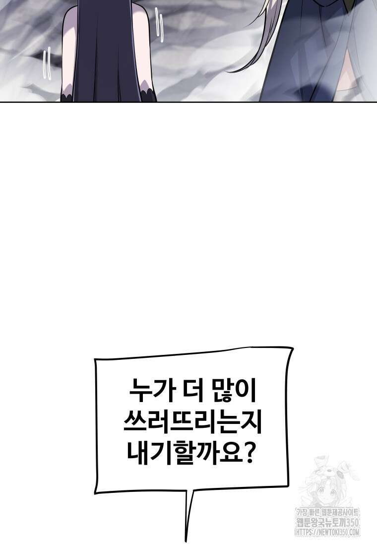 검빨로 레벨업 113화 17