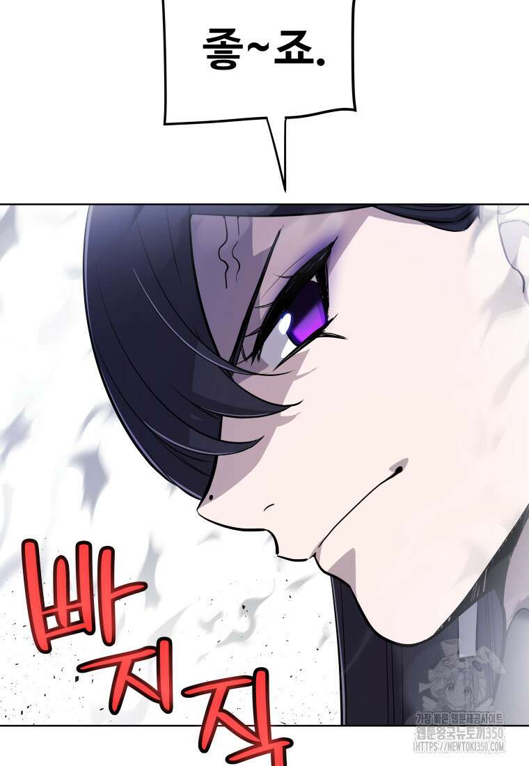 검빨로 레벨업 113화 19