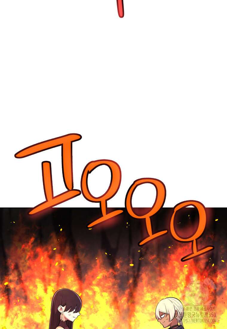 검빨로 레벨업 113화 20