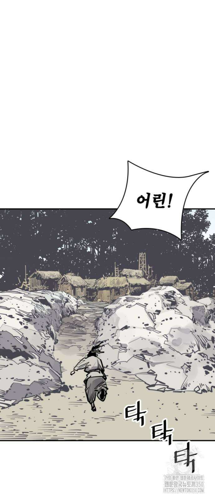 사신 87화 3