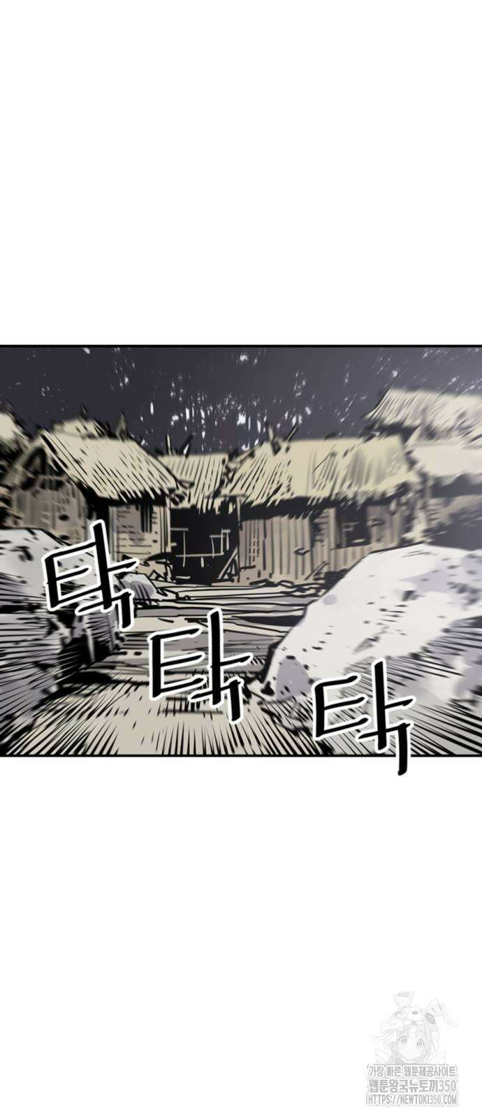 사신 87화 4