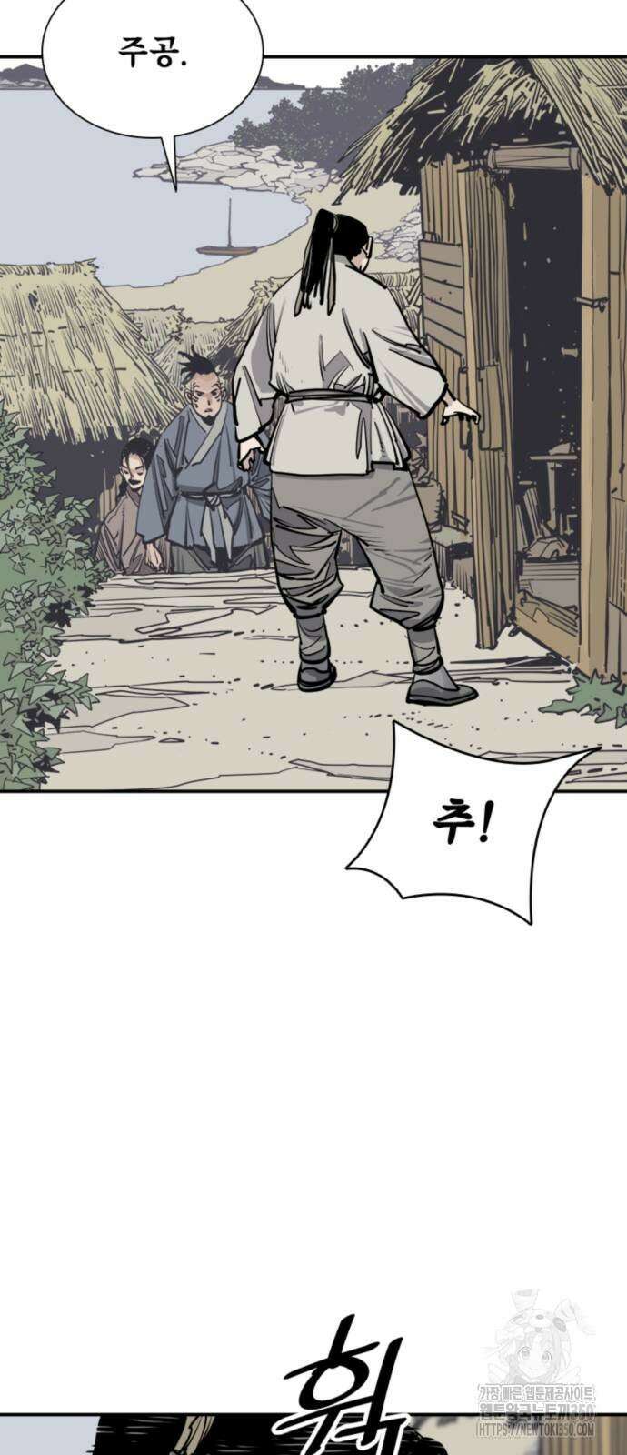 사신 87화 12
