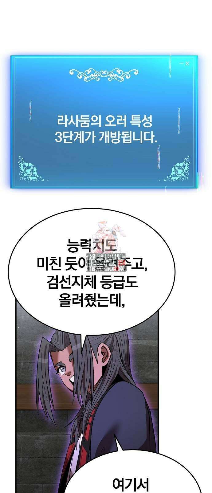 위대한 가문의 검술 천재가 되었다 129화 1