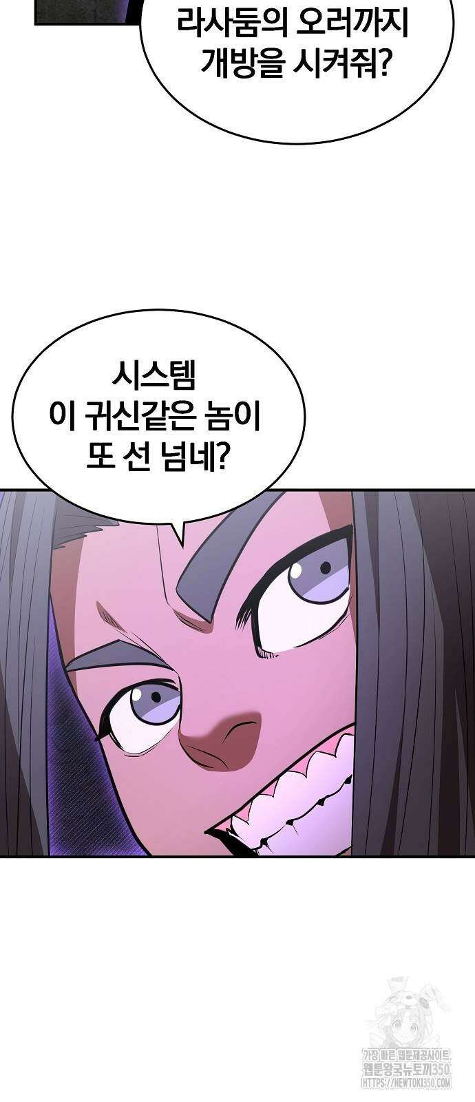 위대한 가문의 검술 천재가 되었다 129화 2