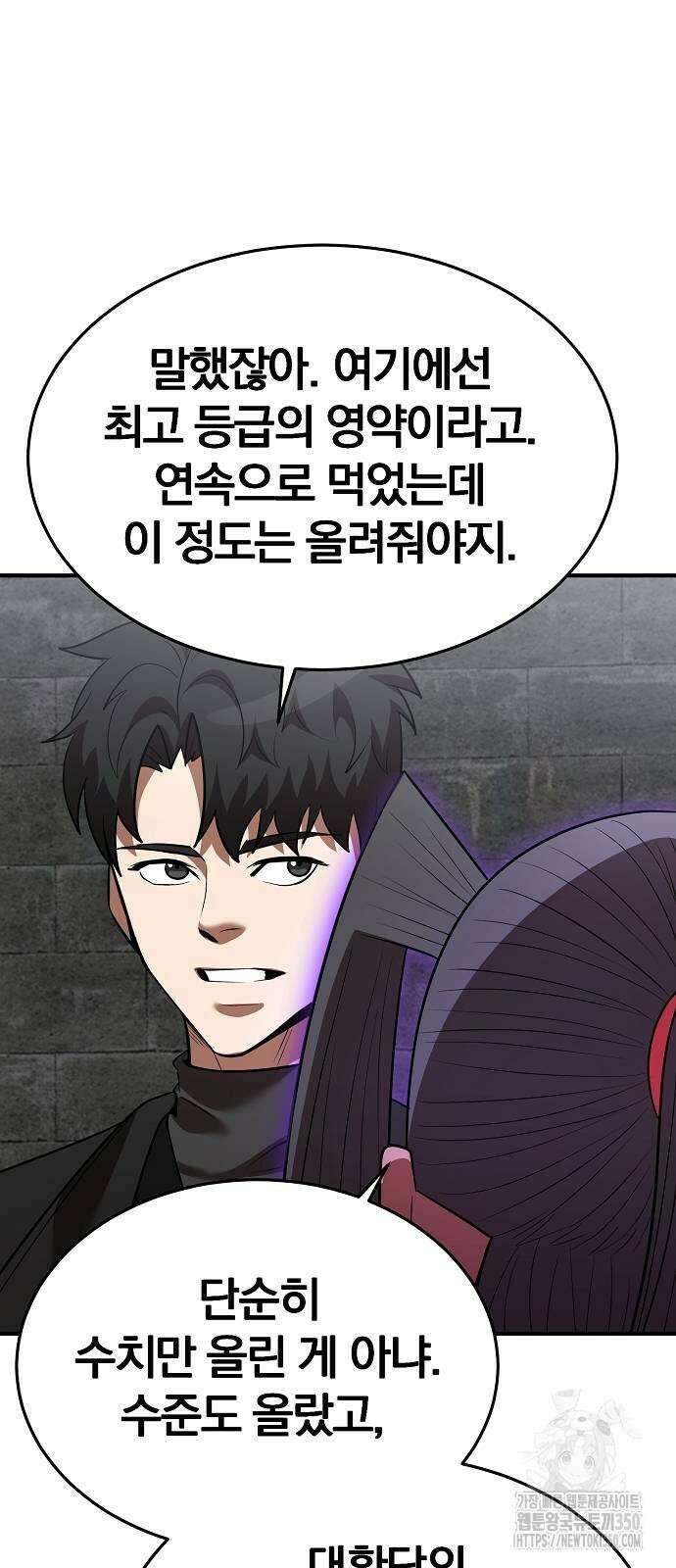 위대한 가문의 검술 천재가 되었다 129화 9