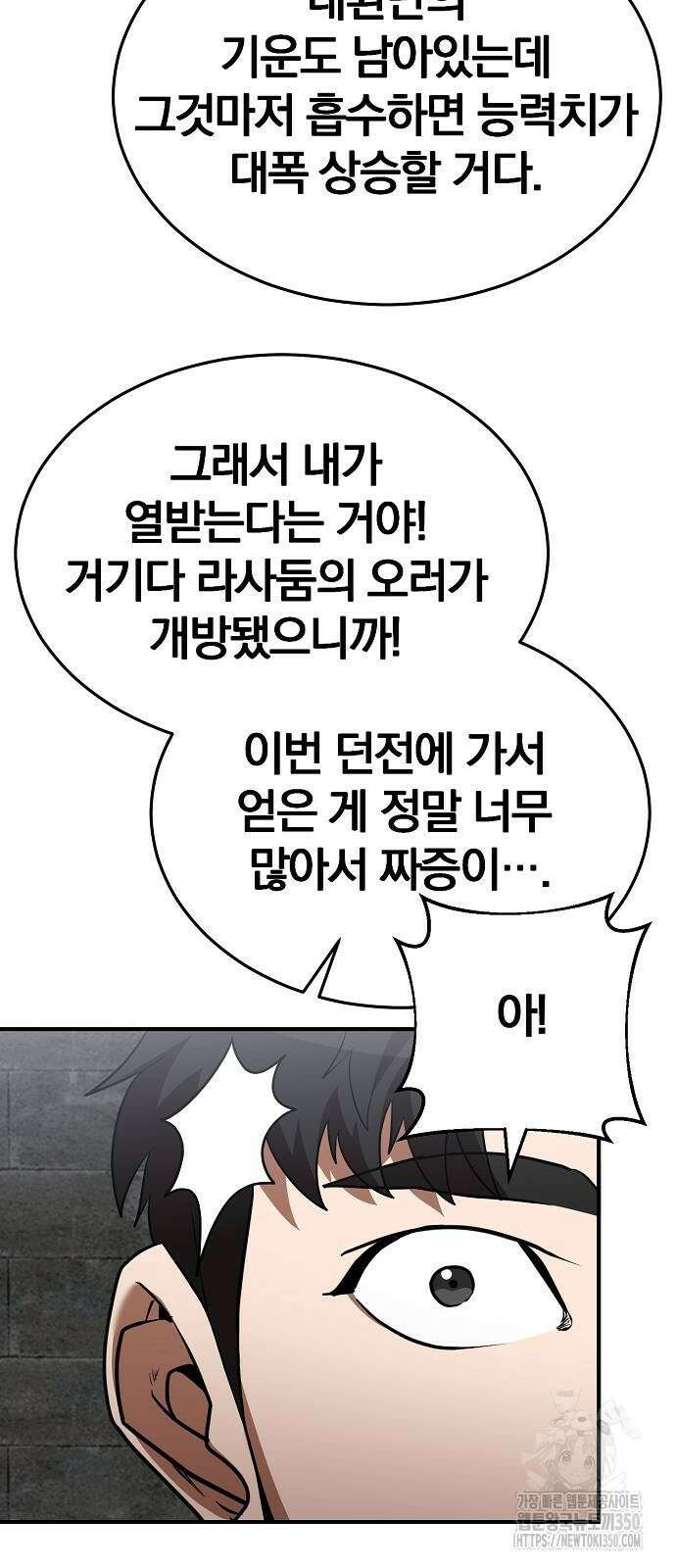 위대한 가문의 검술 천재가 되었다 129화 10