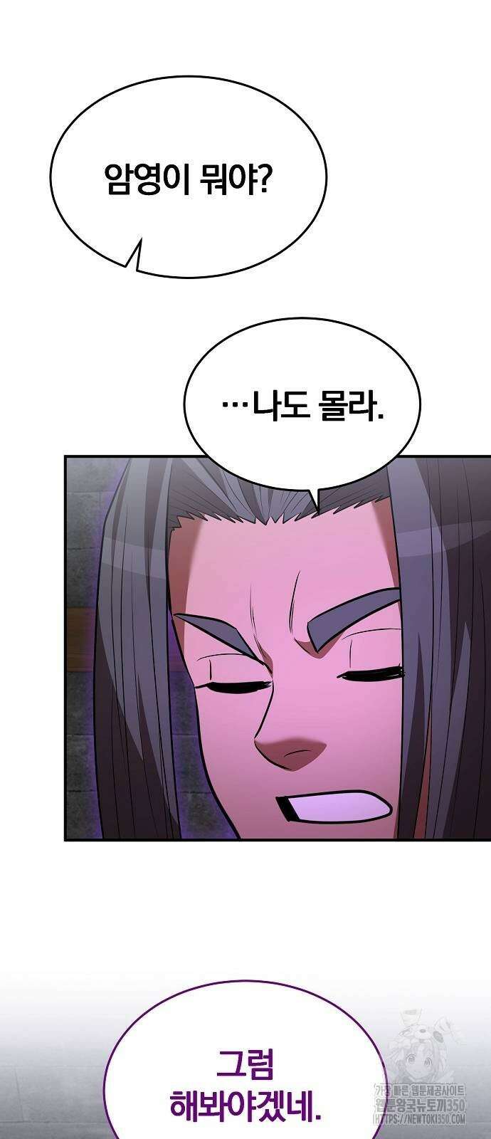 위대한 가문의 검술 천재가 되었다 129화 11