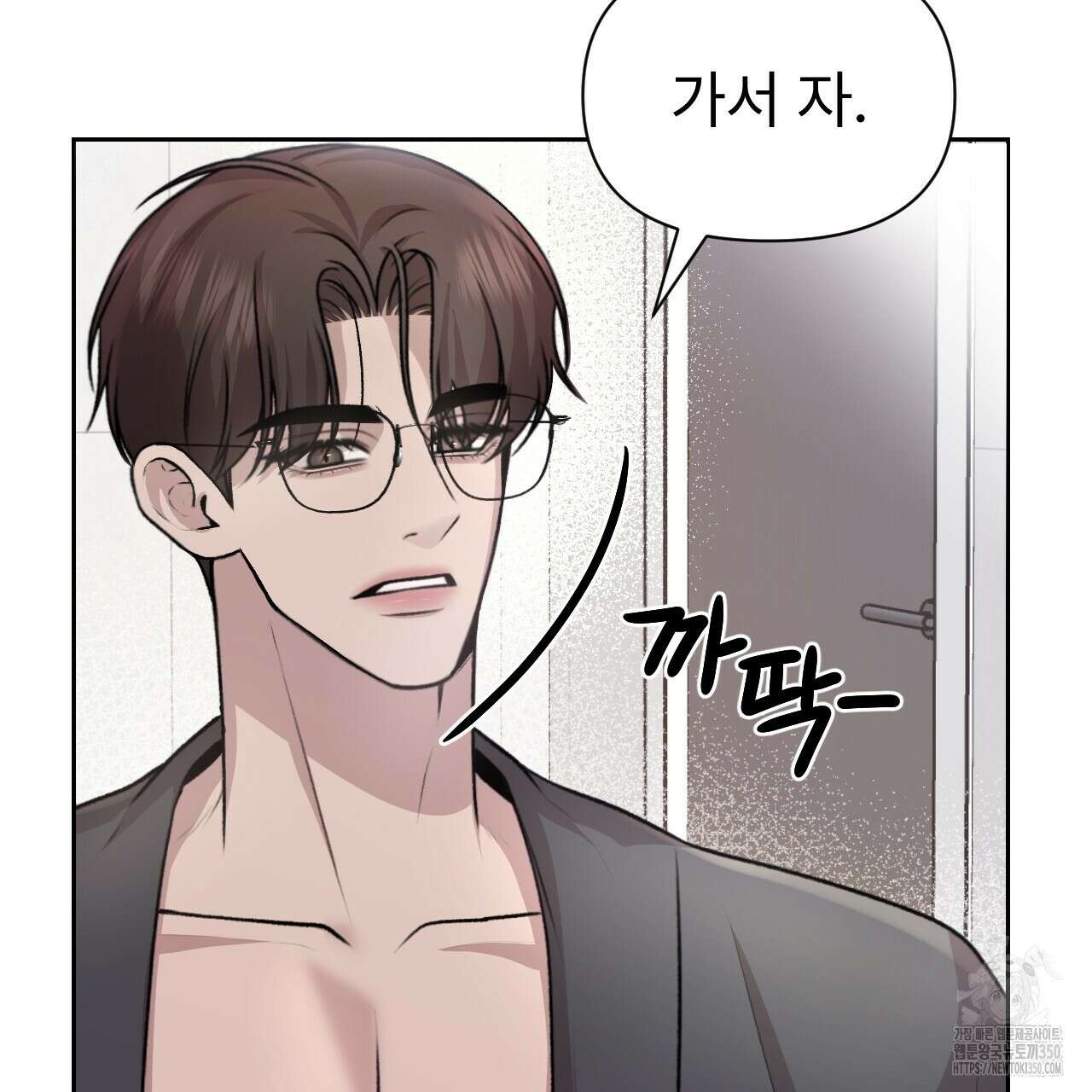 김다빈 나눠갖기 18화 3