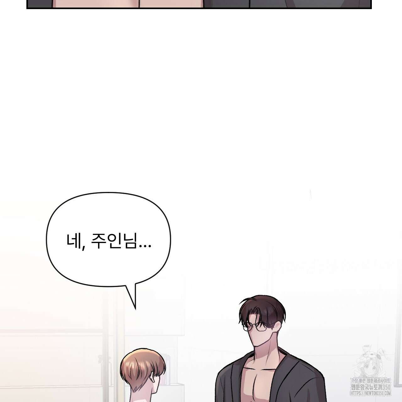 김다빈 나눠갖기 18화 4