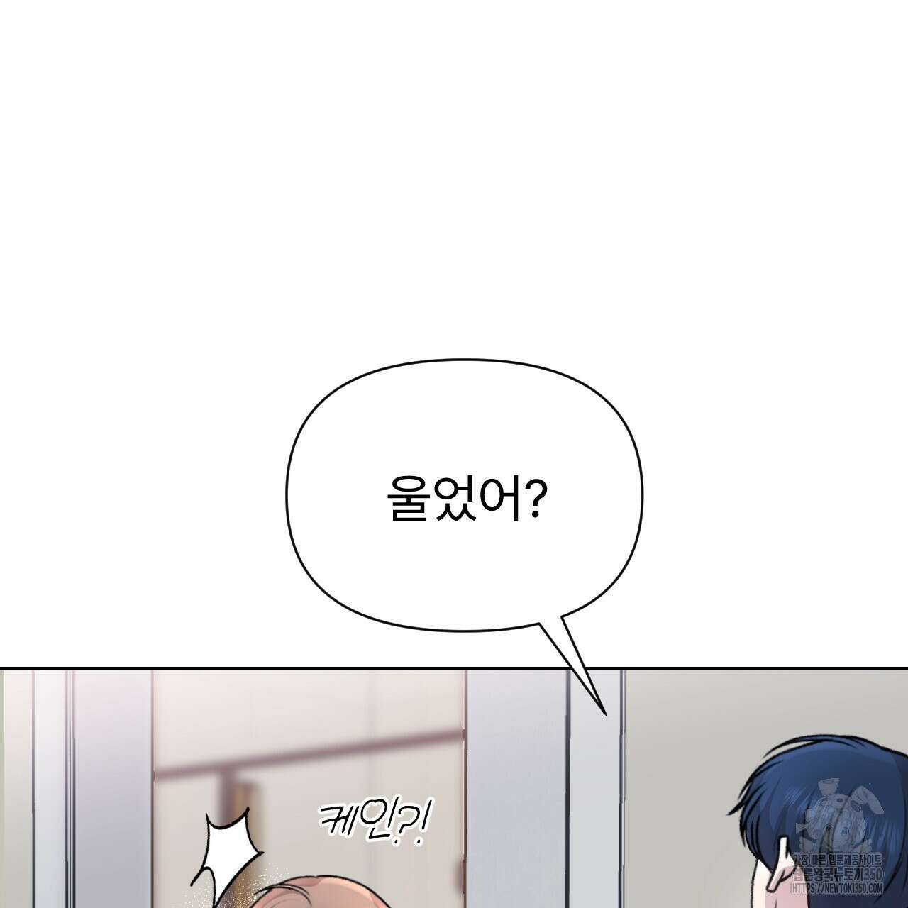 김다빈 나눠갖기 18화 8