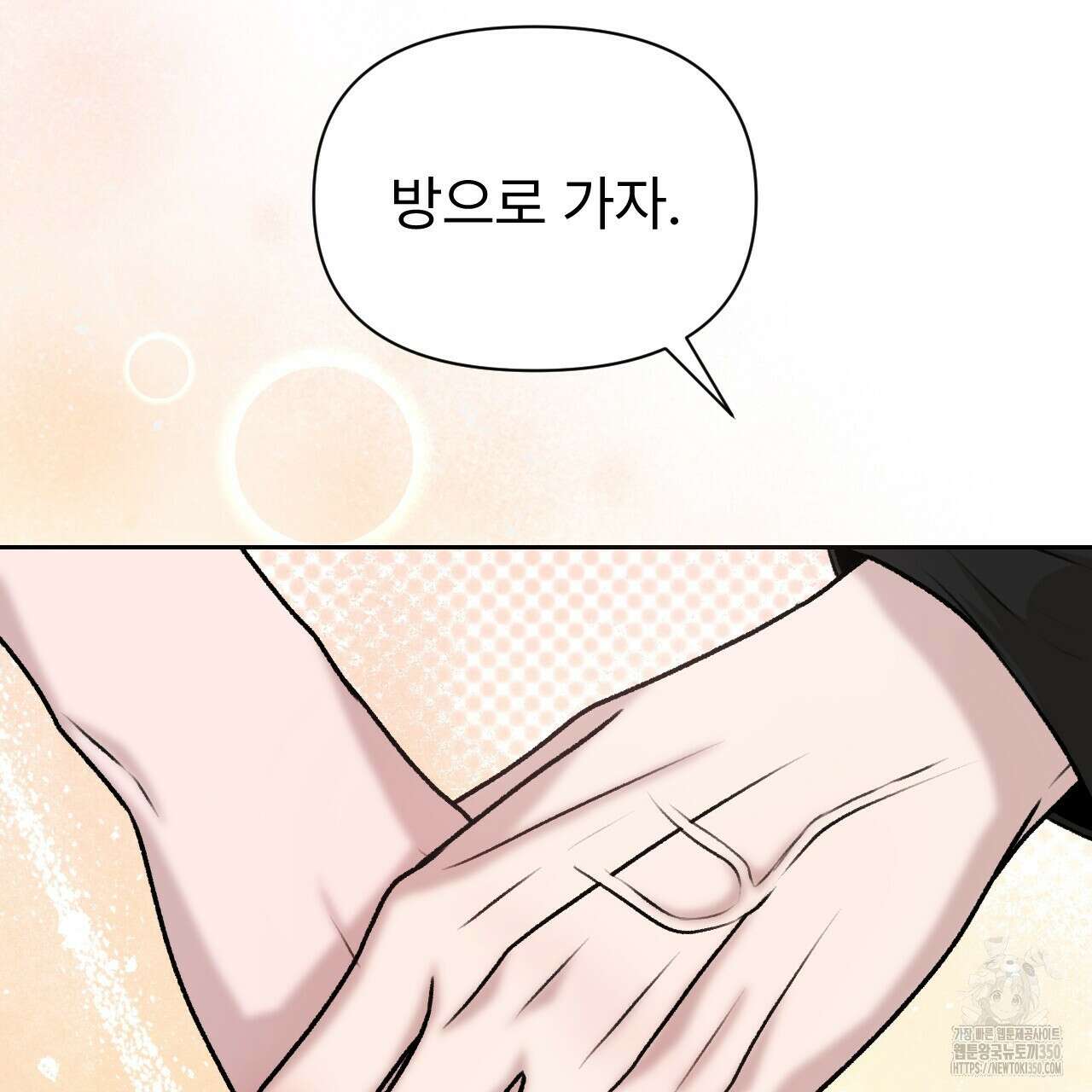김다빈 나눠갖기 18화 12