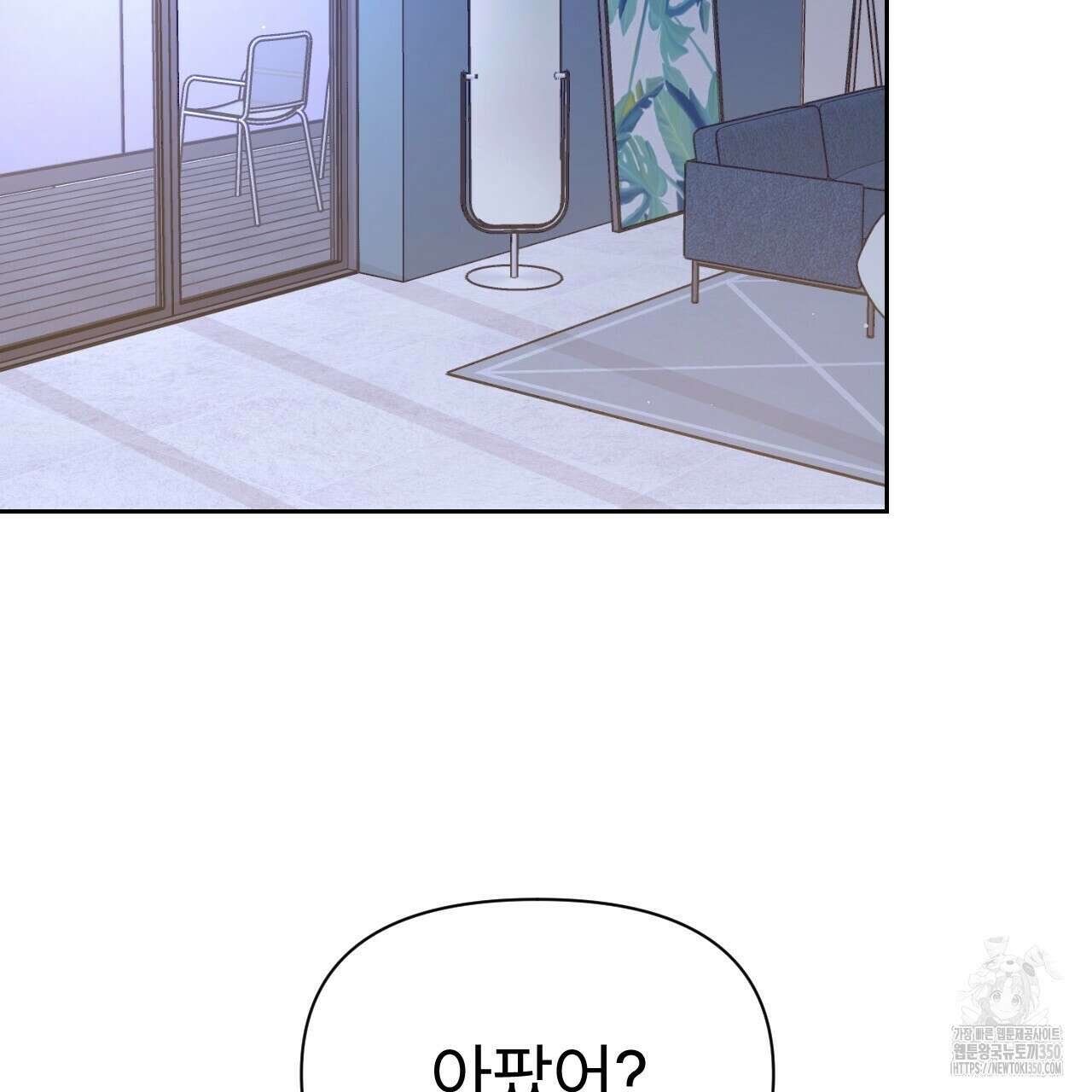 김다빈 나눠갖기 18화 15