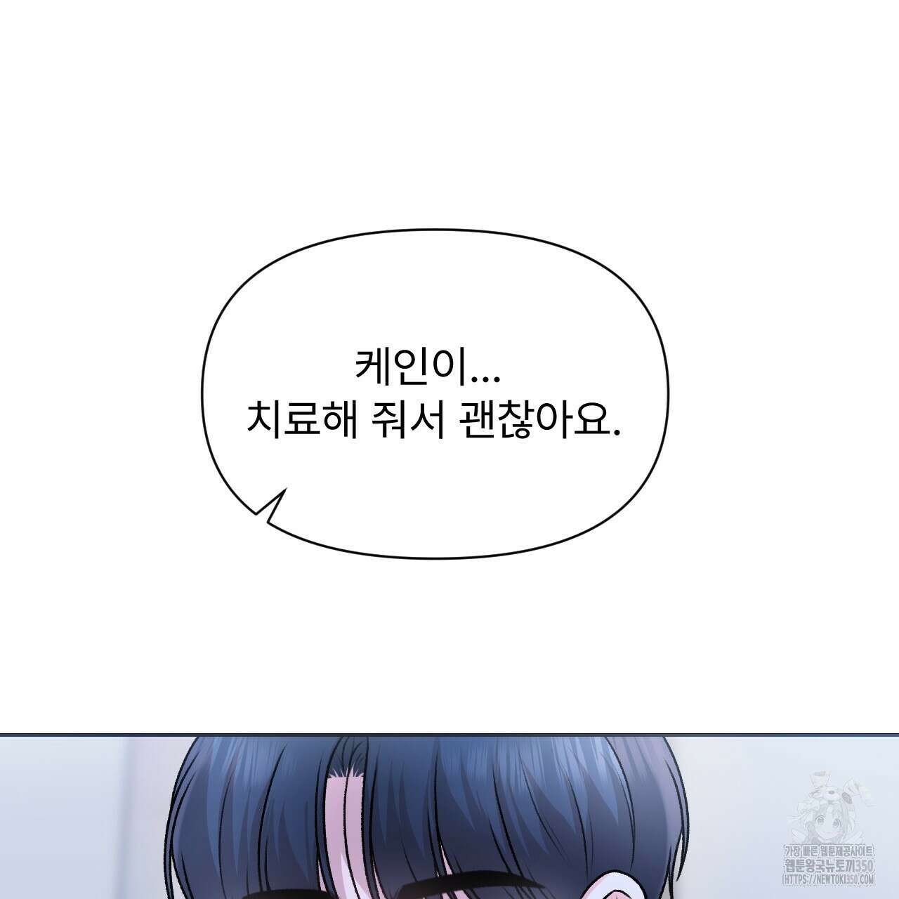 김다빈 나눠갖기 18화 18