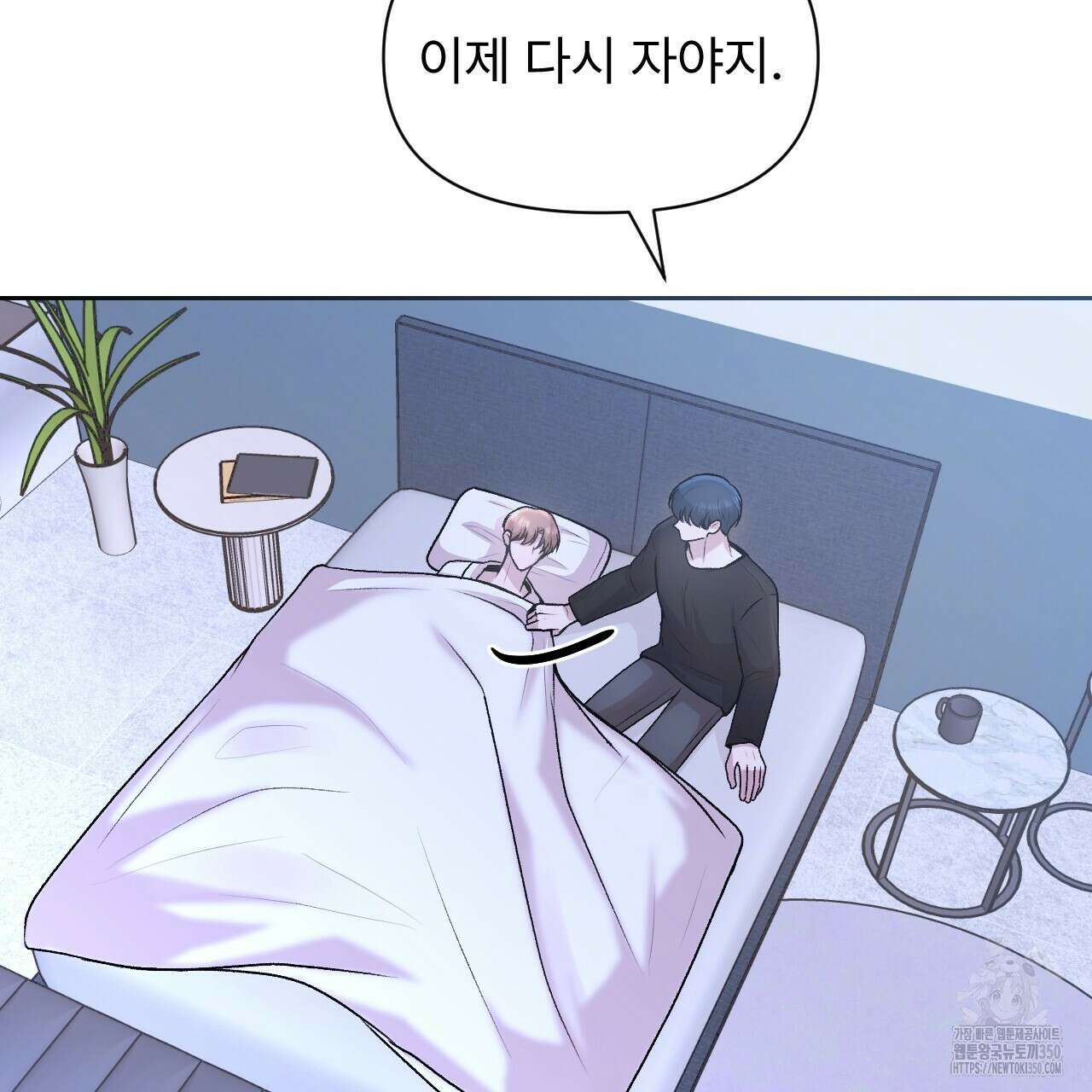 김다빈 나눠갖기 18화 20