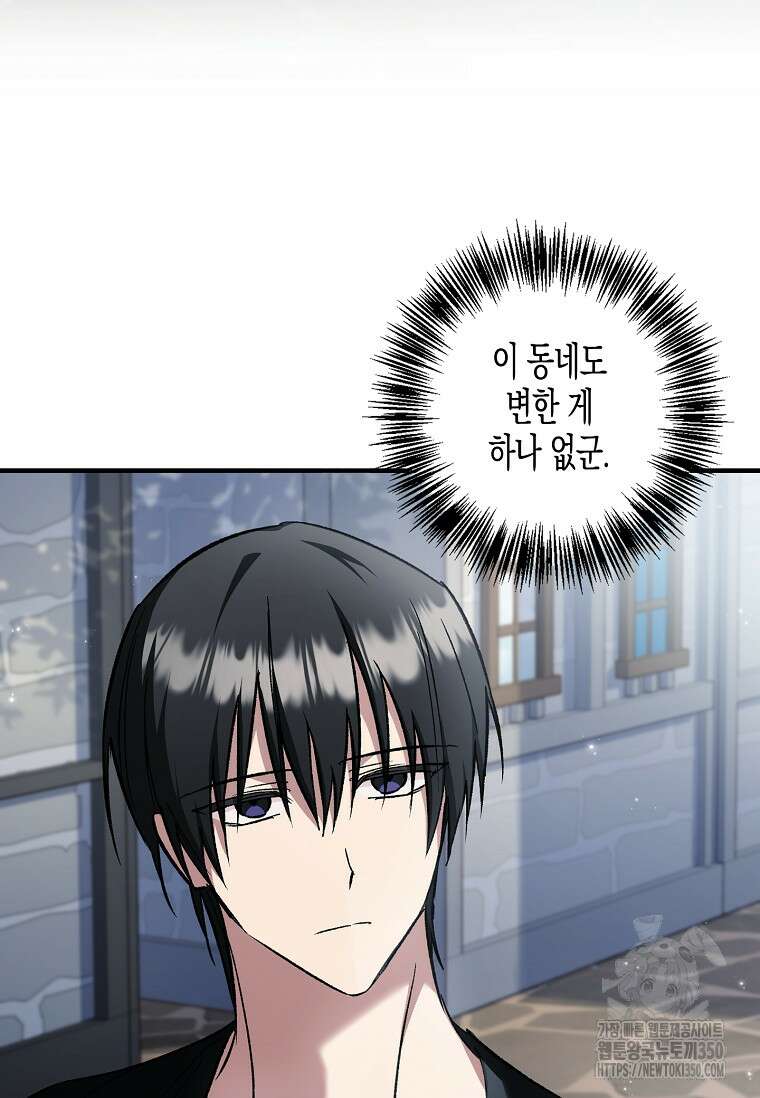 터닝 43화 8