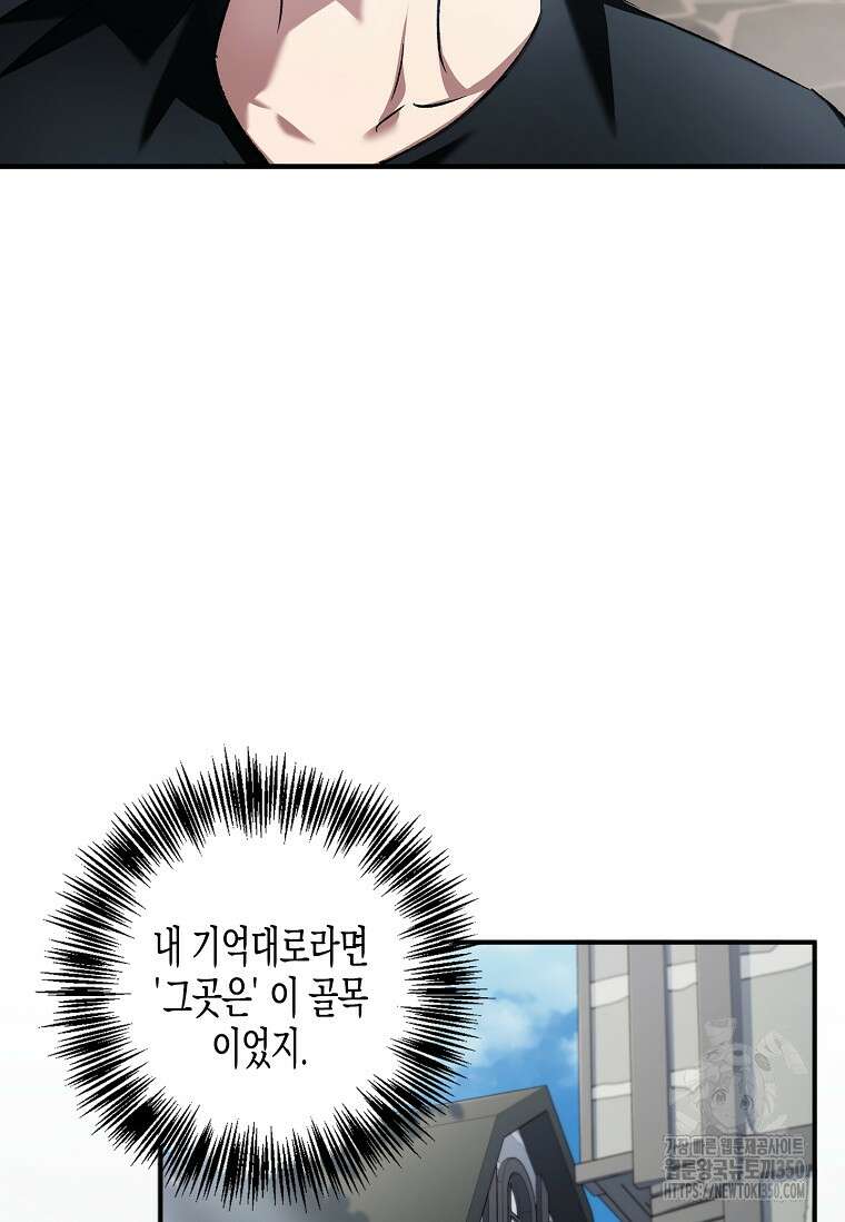터닝 43화 9