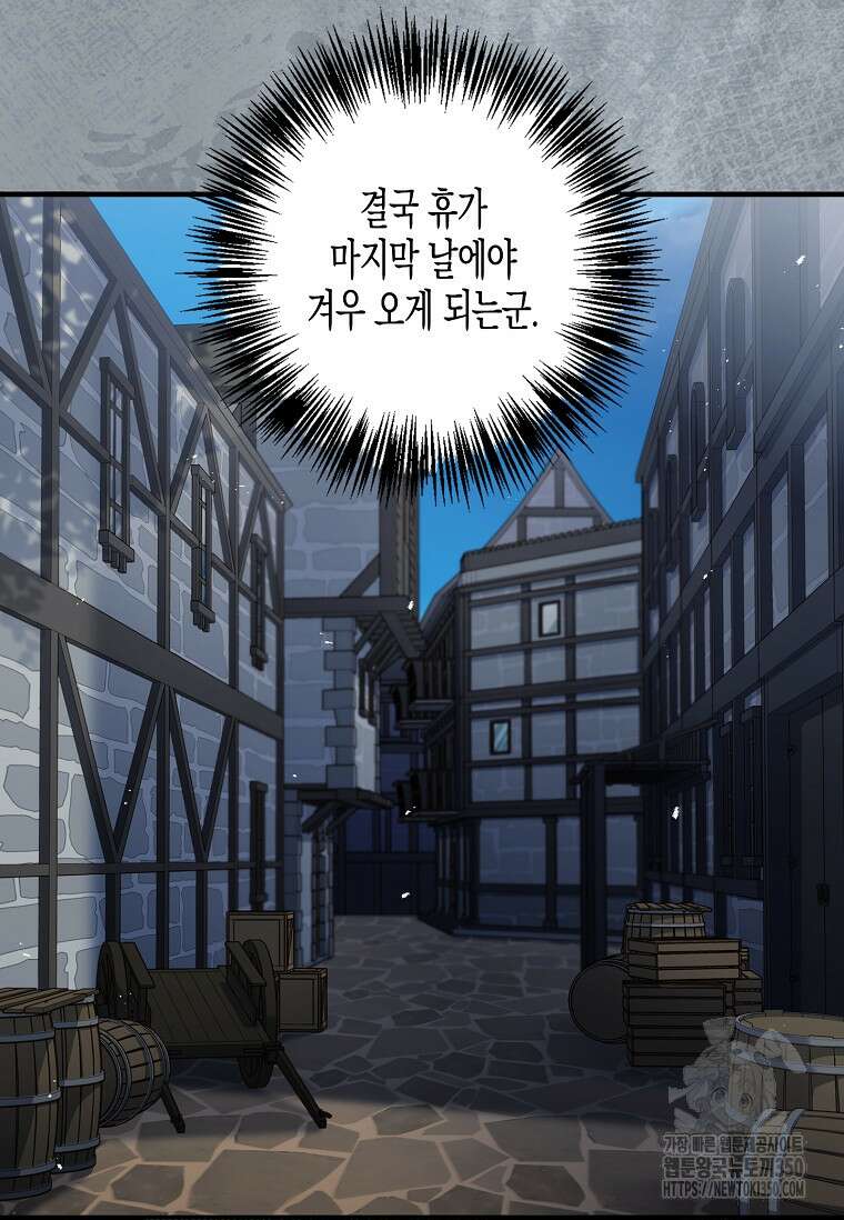 터닝 43화 11