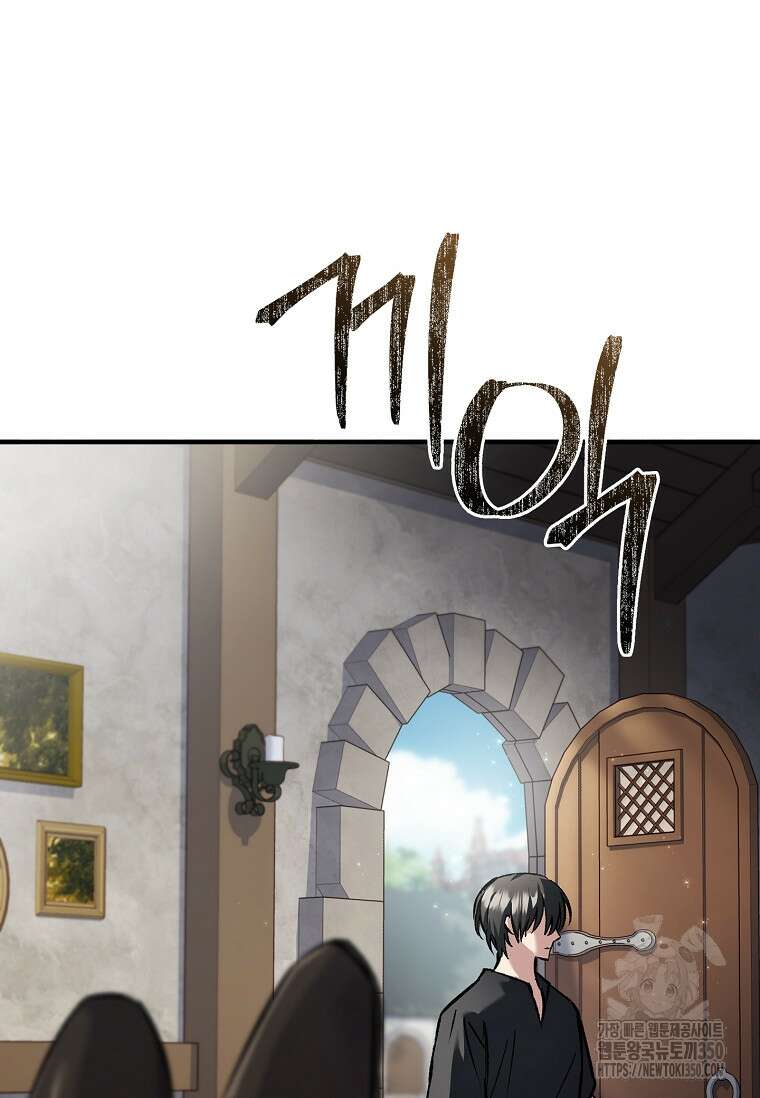 터닝 43화 19