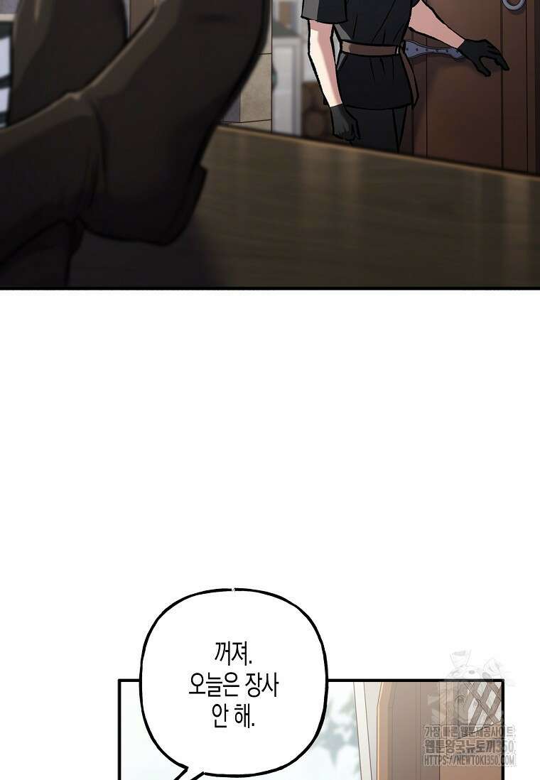 터닝 43화 20