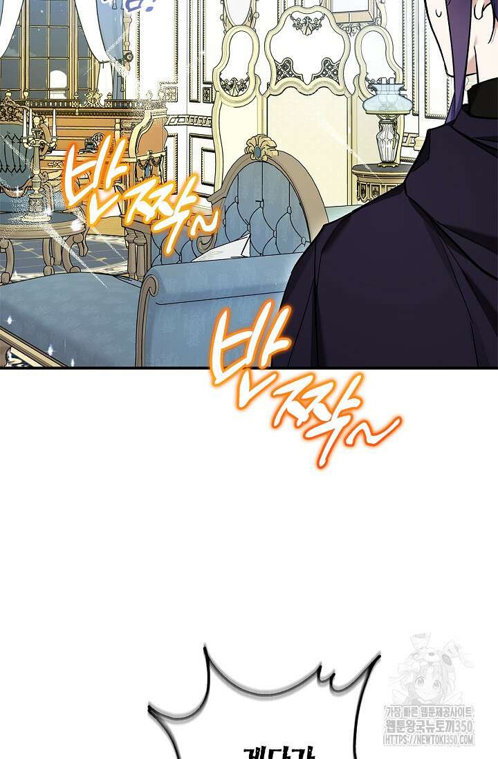 내 친구가 마왕이 될 것 같다 27화 5
