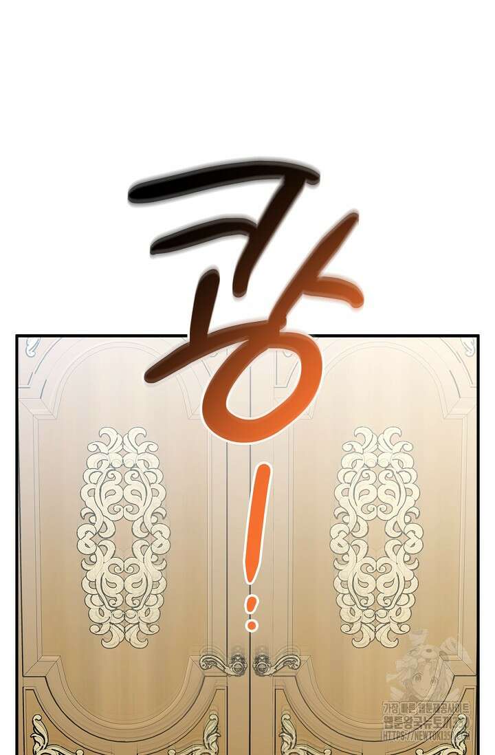 내 친구가 마왕이 될 것 같다 27화 9