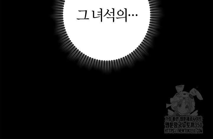 내 친구가 마왕이 될 것 같다 27화 26