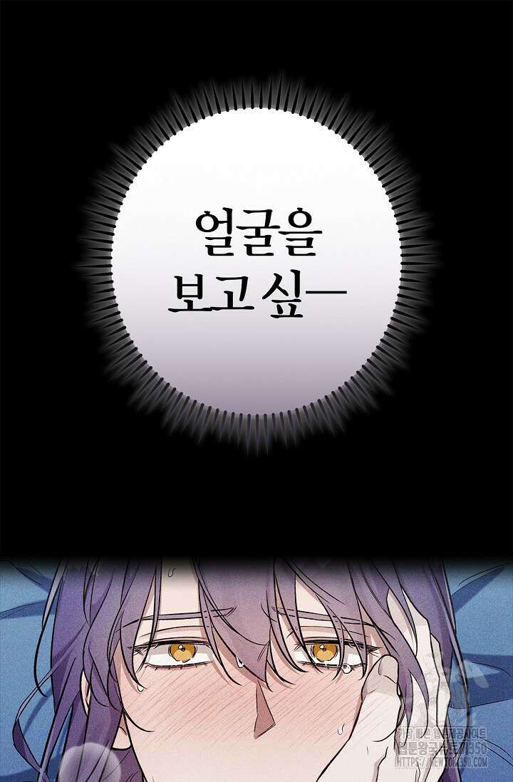 내 친구가 마왕이 될 것 같다 27화 27
