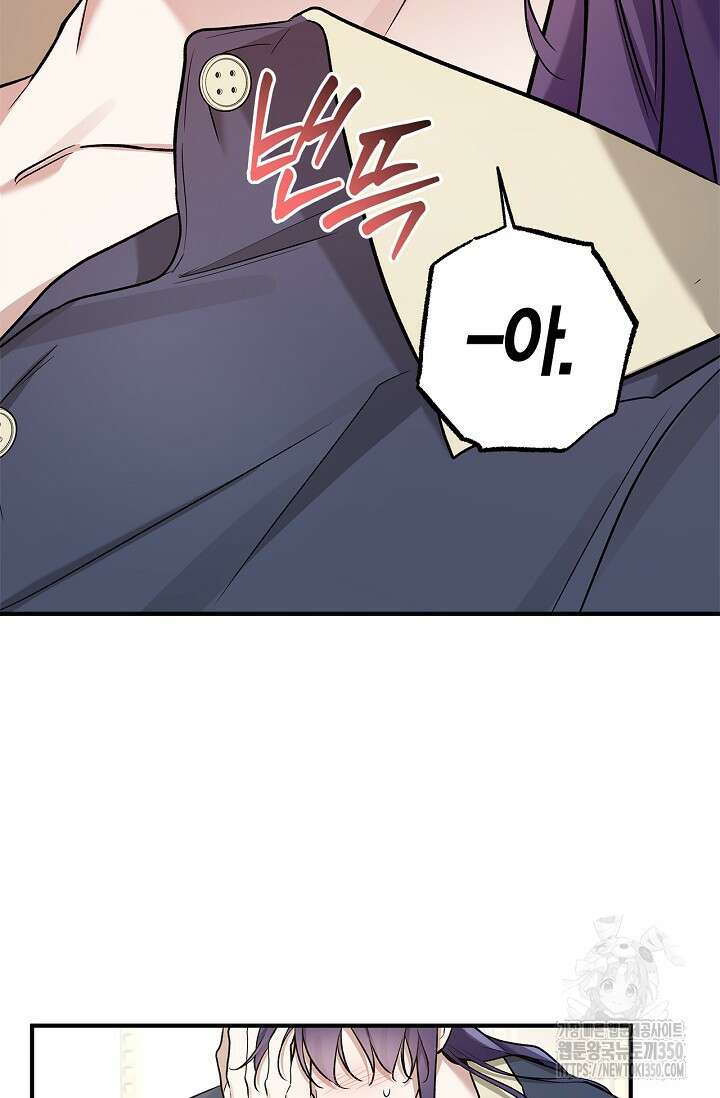 내 친구가 마왕이 될 것 같다 27화 32