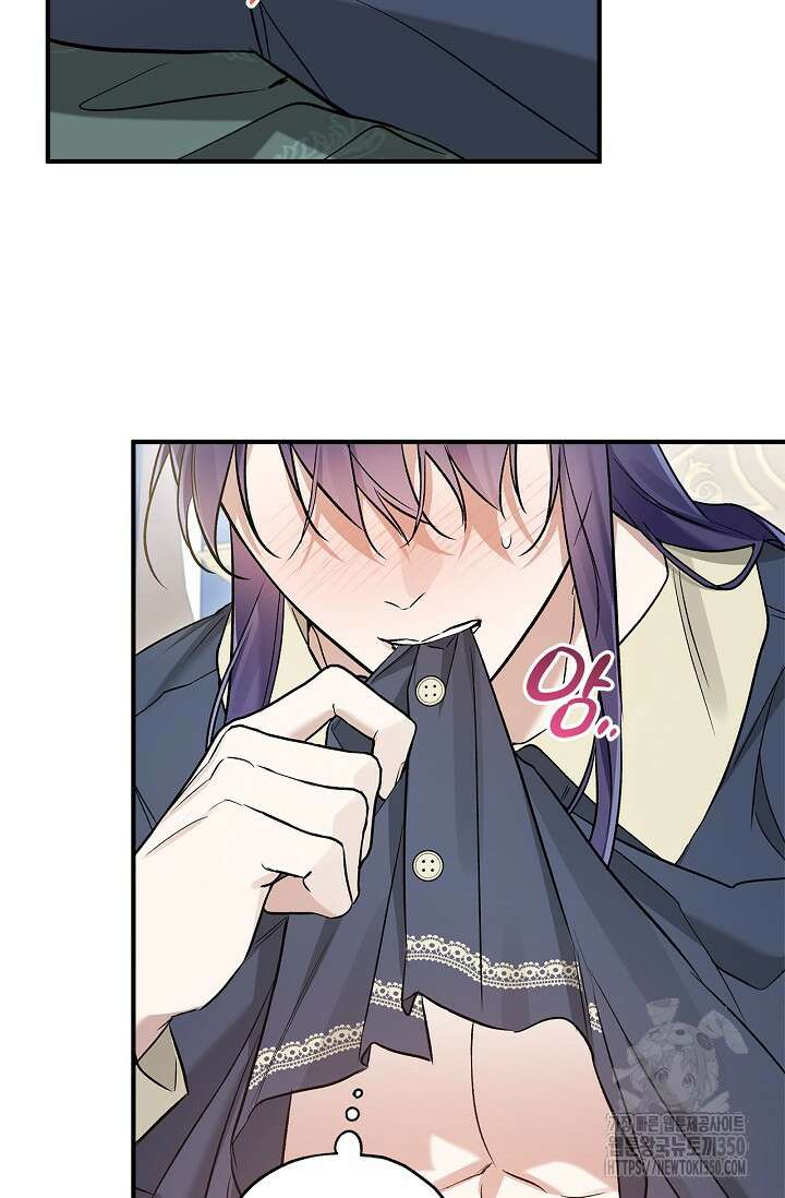 내 친구가 마왕이 될 것 같다 27화 37