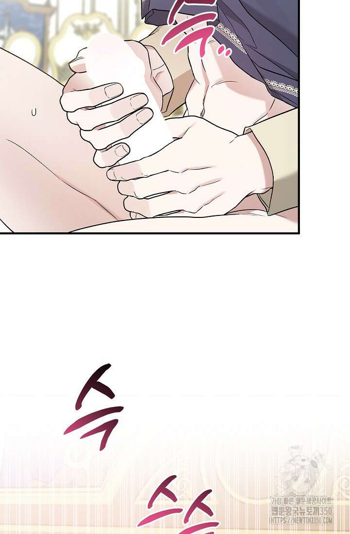 내 친구가 마왕이 될 것 같다 27화 40