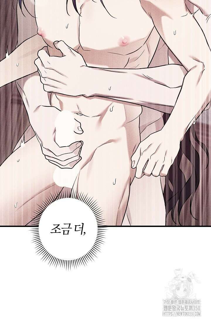 내 친구가 마왕이 될 것 같다 27화 46