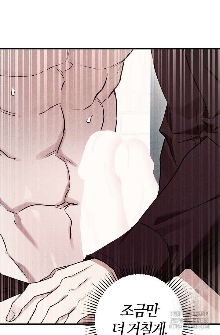 내 친구가 마왕이 될 것 같다 27화 48