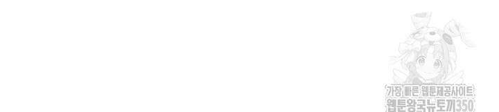 내 친구가 마왕이 될 것 같다 27화 85