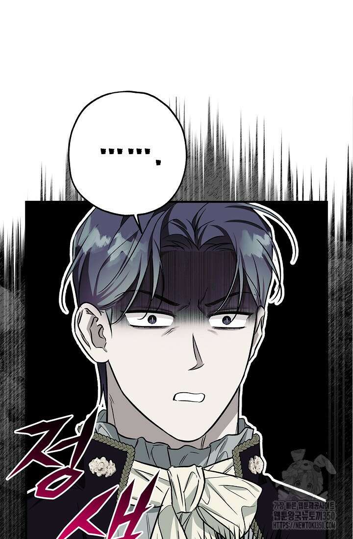 내 친구가 마왕이 될 것 같다 27화 86