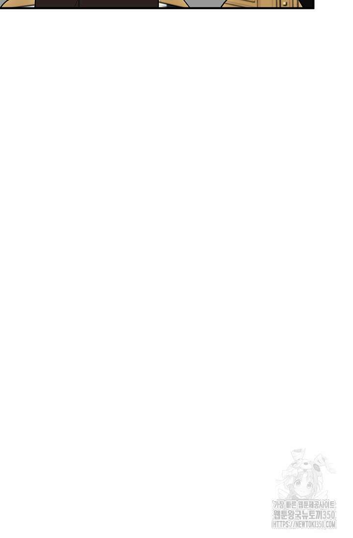 내 친구가 마왕이 될 것 같다 27화 89