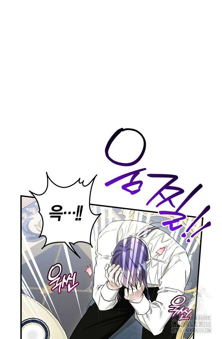 내 친구가 마왕이 될 것 같다 27화 111