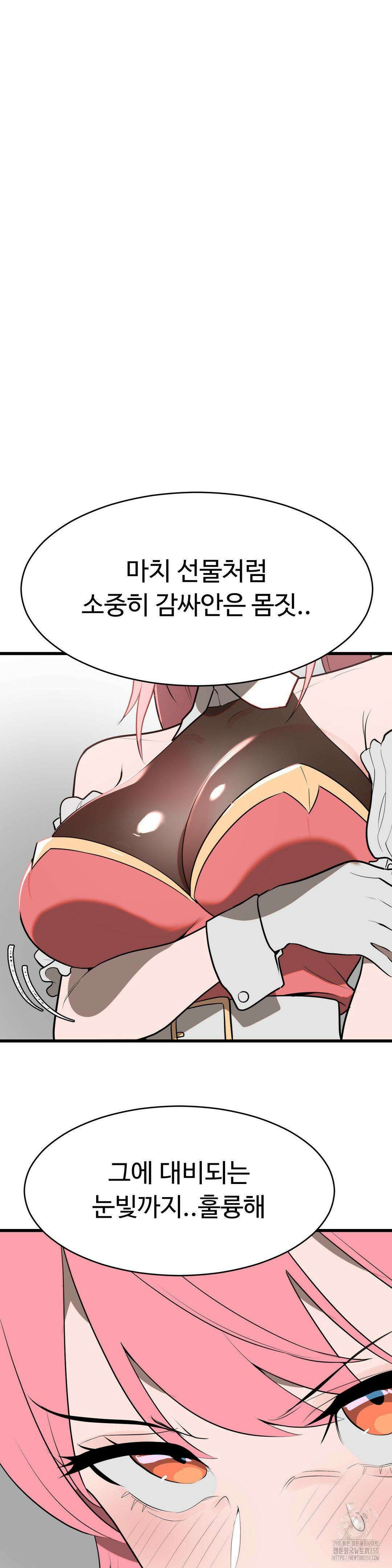 매직걸 서비스 4화 3