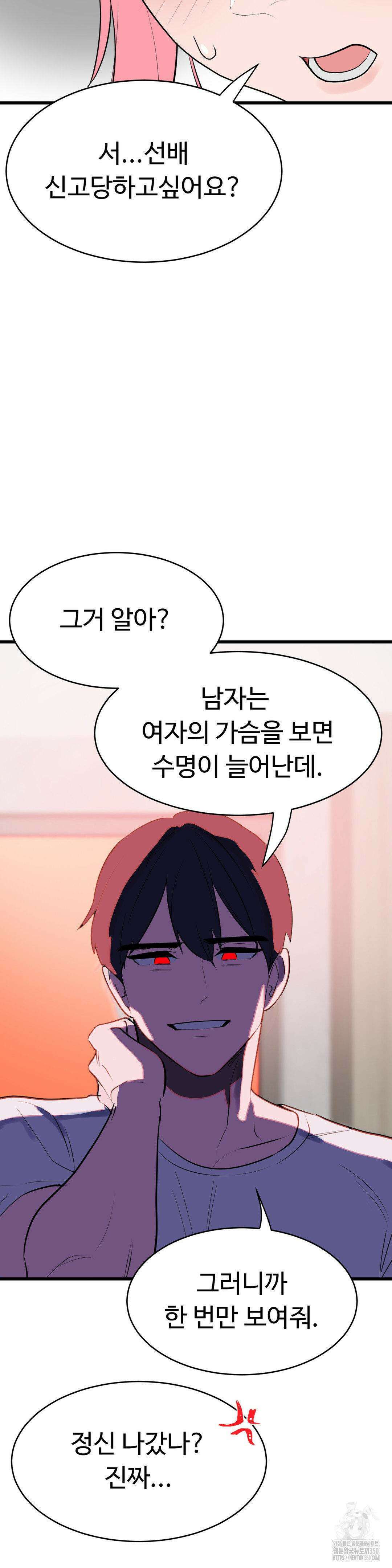 매직걸 서비스 4화 4