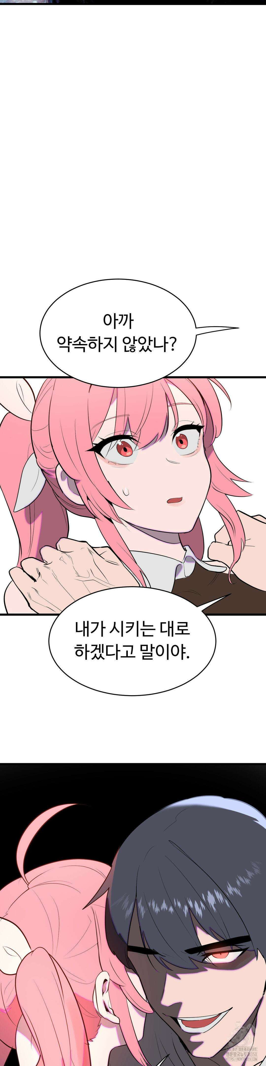 매직걸 서비스 4화 9
