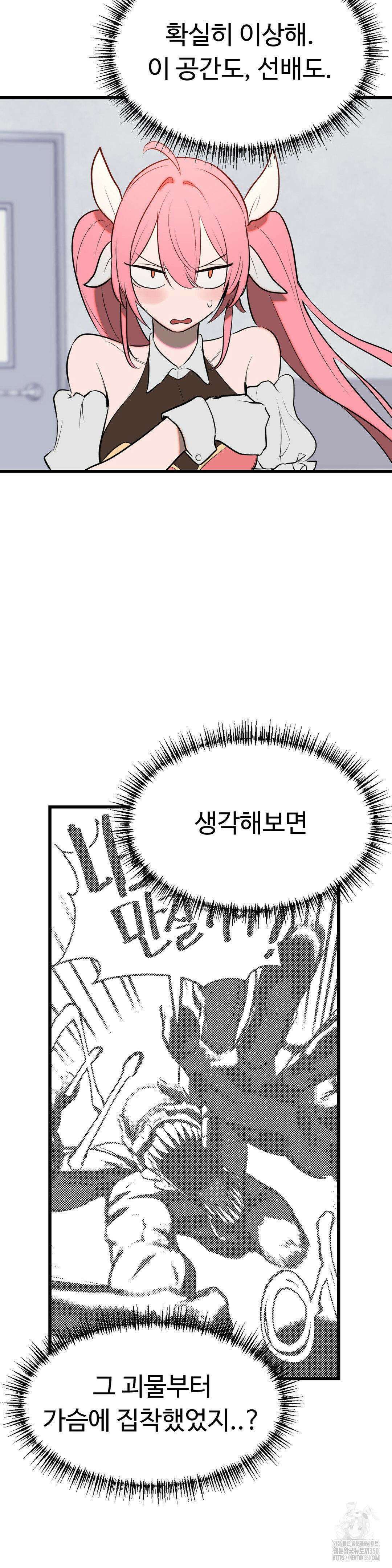 매직걸 서비스 4화 11