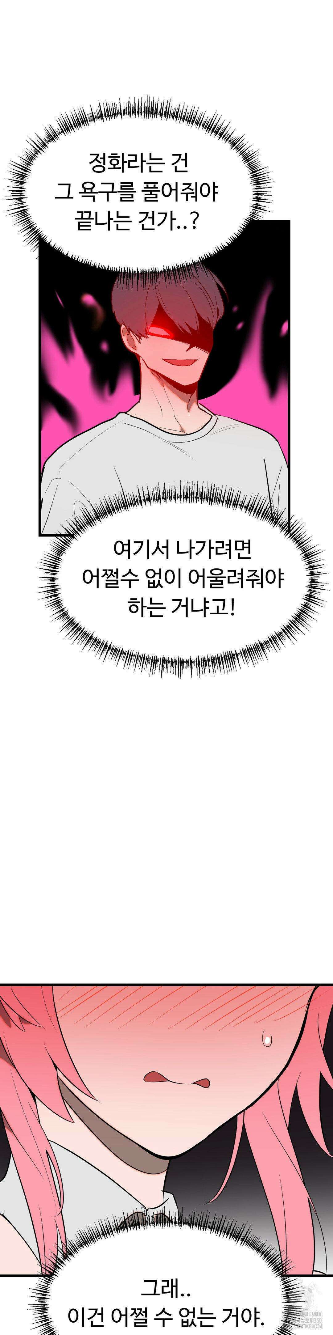 매직걸 서비스 4화 12