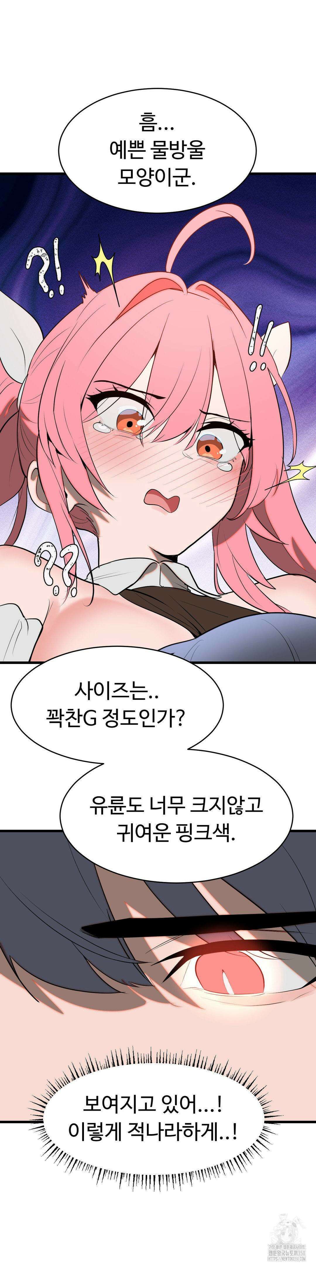 매직걸 서비스 4화 16